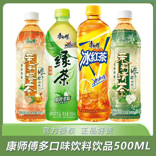 康师傅多口味茶500ml整箱瓶装