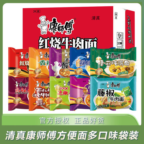 清真康师傅方便面组合红烧麻辣