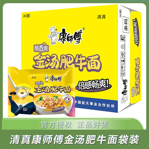 康师傅酸香爽金汤肥牛泡面袋装