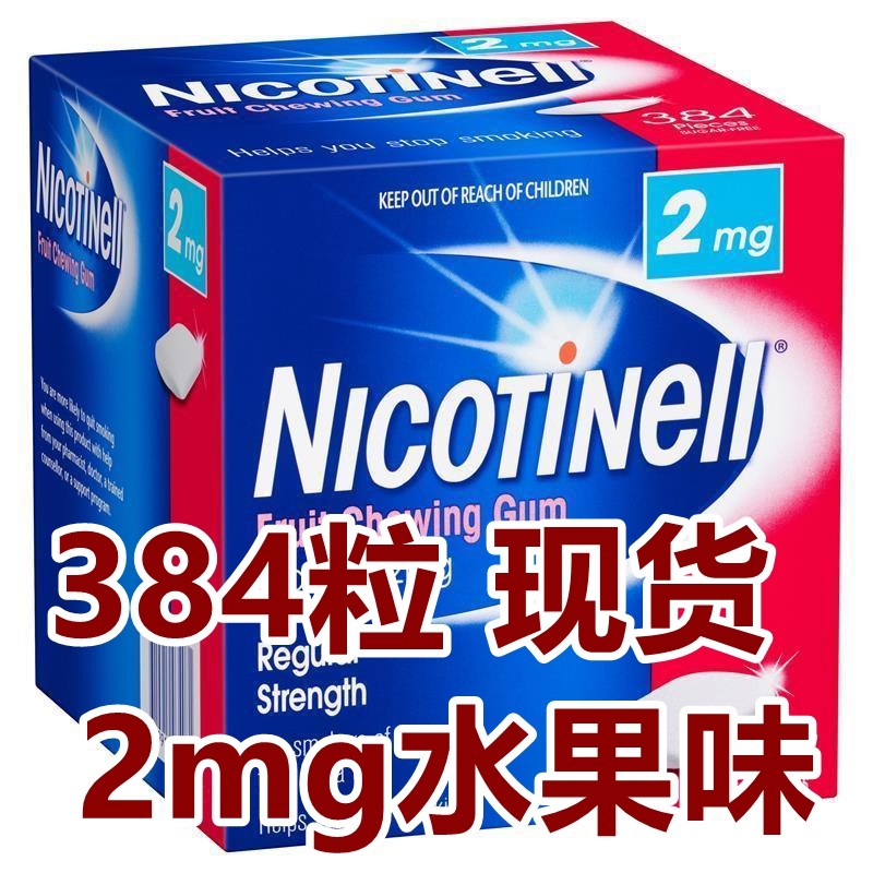 Novartis NIcotinell smoking cessation chewing gum is an original imported smoking cessation tool and a genuine men's smoking cessation snack thumbnail 6