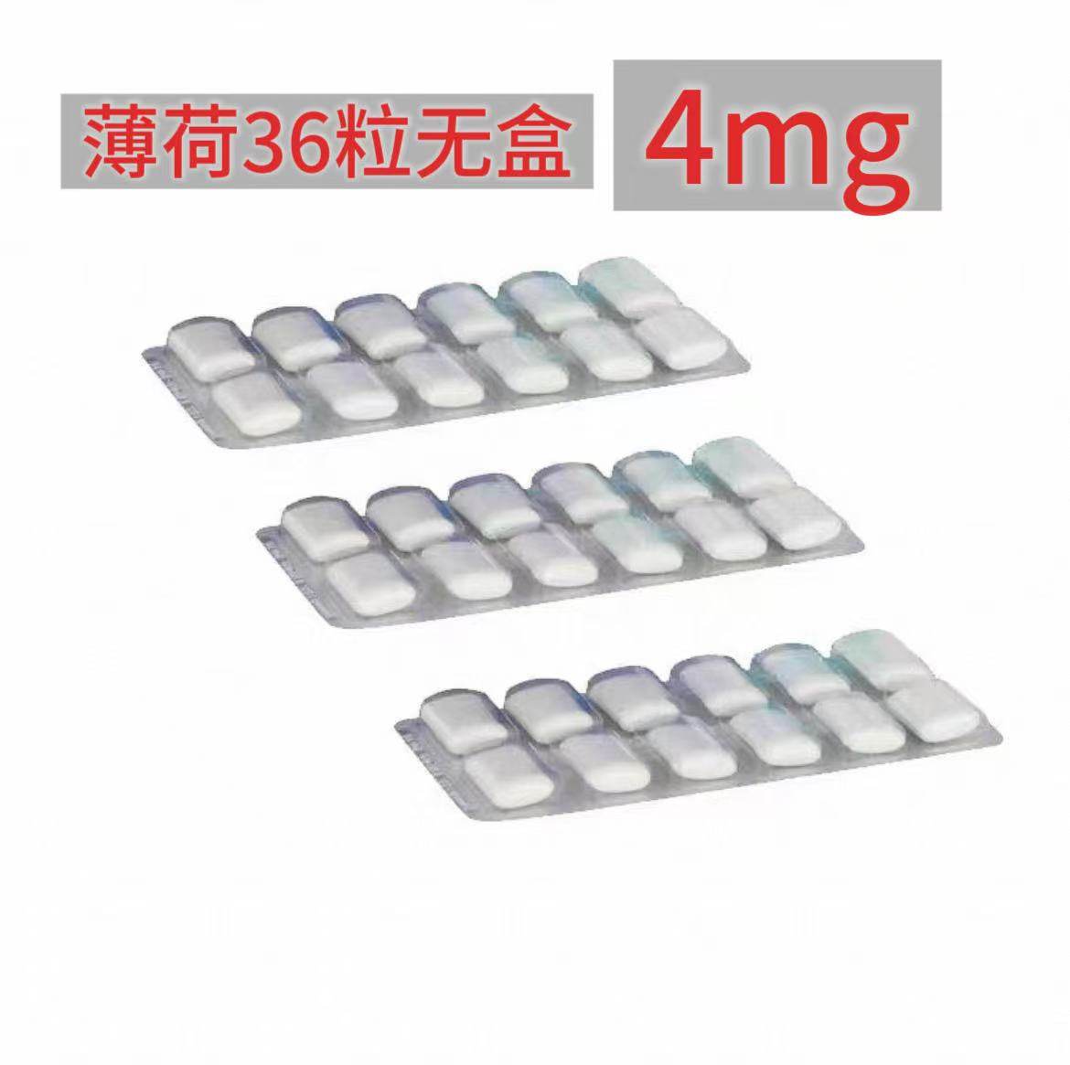 Novartis NIcotinell smoking cessation chewing gum is an original imported smoking cessation tool and a genuine men's smoking cessation snack thumbnail 7
