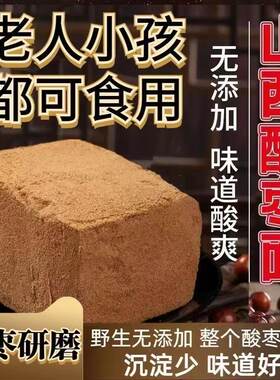 酸枣面500克袋装干净少杂质