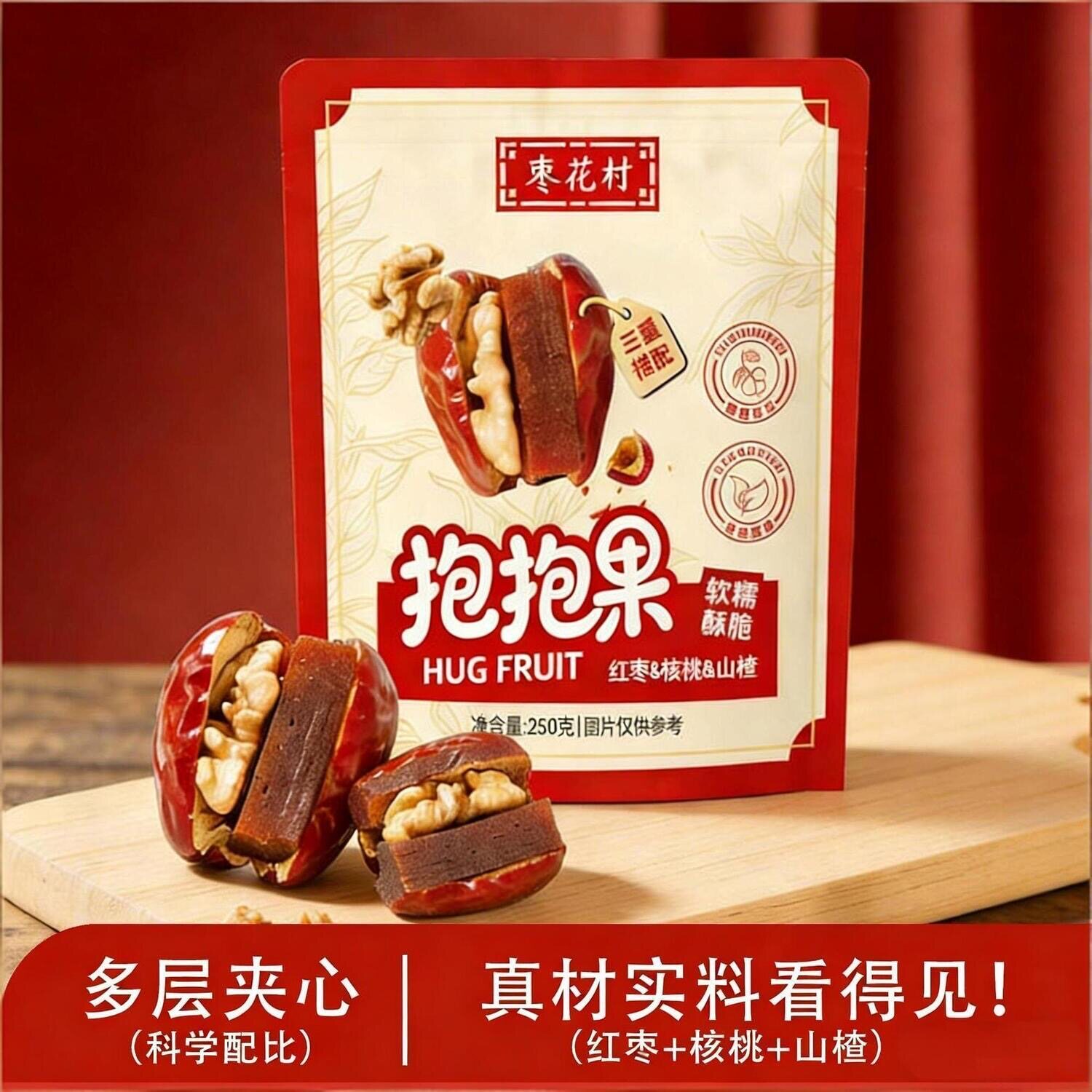 酸甜抱抱果和田大枣夹核桃仁山楂糕独立小包装网红孕妇休闲零食