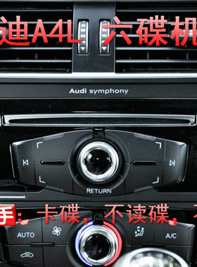 奥迪老款A6L A4L Q5 Q7 A5 C6A8六碟cd机芯松下6碟cd正品原厂