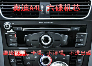 A4L 原厂 C6A8六碟cd机芯松下6碟cd正品 A6L 奥迪老款