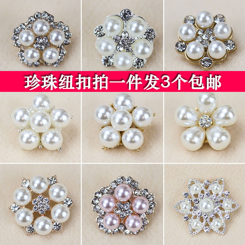 上衣女百搭小香风珍珠纽扣圆形高档大衣扣子毛呢开衫毛衣外套钮扣,居家布艺,纽扣,淘宝优惠券,粉丝福利购,淘宝优惠卷