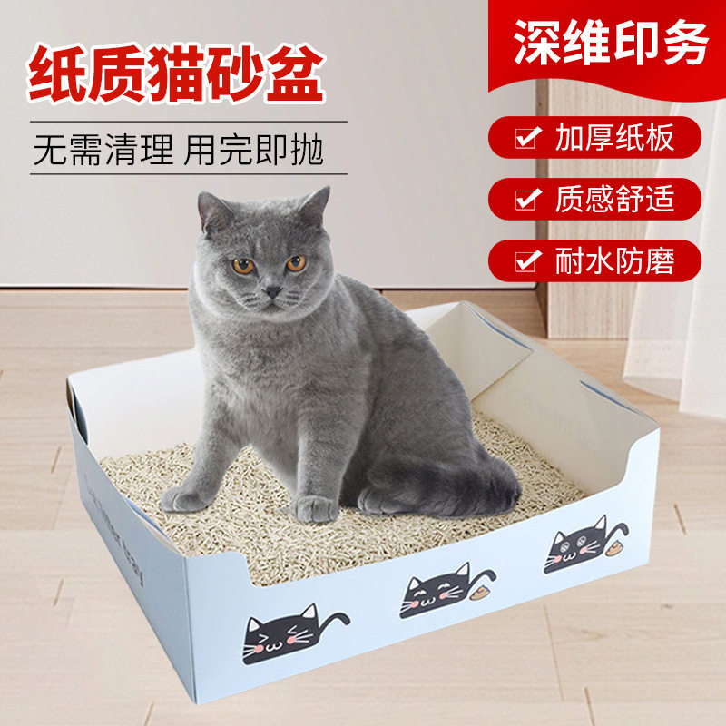 一次性纸质猫砂盆便携式可折叠外猫砂盆/猫厕所
