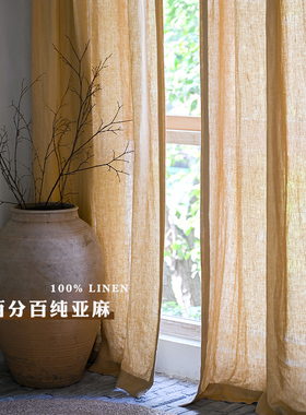 新品大地色2.8米宽幅纯亚麻窗帘定制 暖色调装修麻黄色无异味布帘