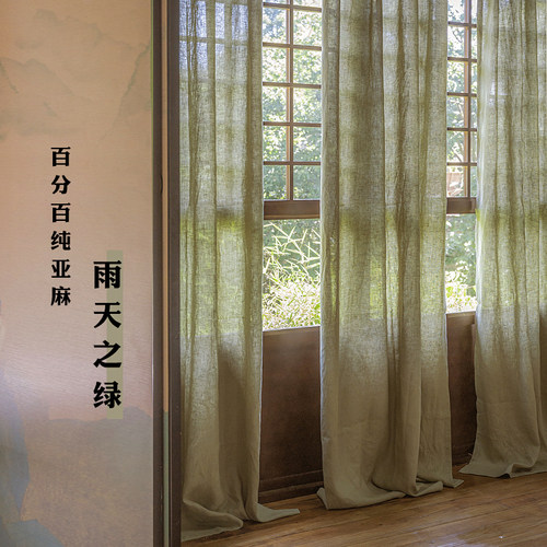 天然纯亚麻雨天之绿窗帘