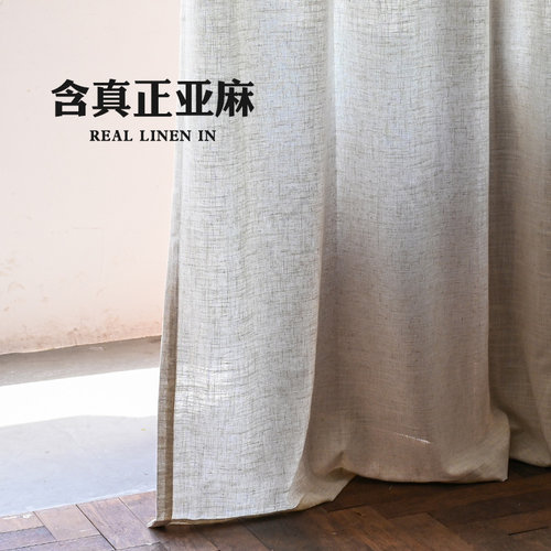 北欧简约现代加厚遮光棉麻窗帘