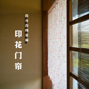 本原纯亚麻碎花门帘 绿色桃花隔断帘穿杆半帘小清新印花装饰帘