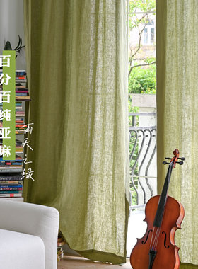 本原亚麻布艺纯亚麻雨天之绿窗帘