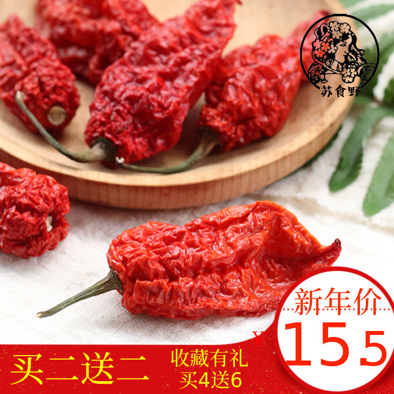 云南德宏象鼻涮涮辣变态魔鬼特辣超巨辣断魂死神干辣椒王50g包在类目 粮油米面/南北干货/调味品, 调味品/果酱/沙拉, 调味料, 辣椒类调料中 - 来自Buy2taobao.com提供专业的淘宝代购服务