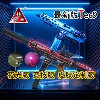 悍迪Tec9夜光版高配战术版皮肤定制款软弹枪儿童礼物电动玩具枪