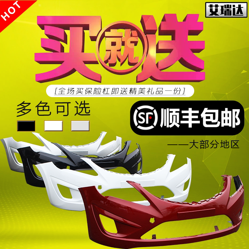 钢琴烤漆北京现代前后杠