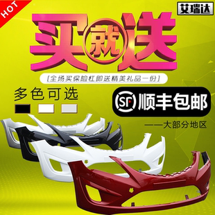 适用于北京现代瑞纳前保险杠10 11 12 13 14 15 16款瑞纳前后杠
