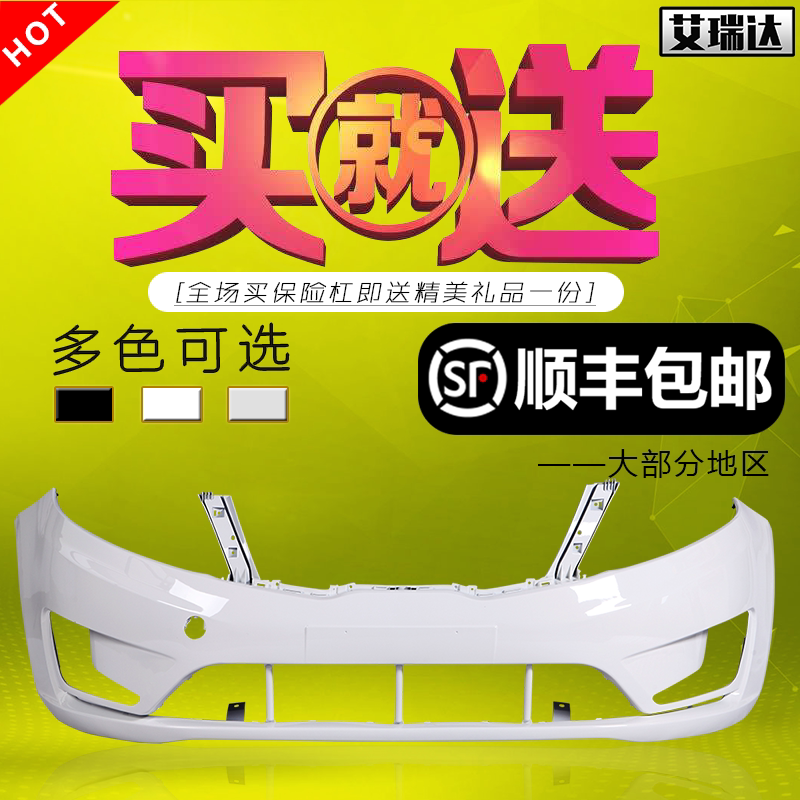 适用于起亚前款前后保险杠