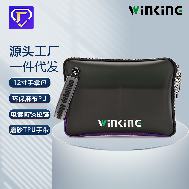 新款撞色时尚手拿包电脑包手提包街头潮流轻薄平板包电脑包