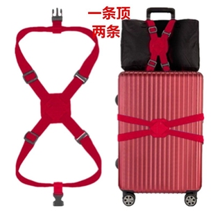 旅行箱十字打包带拉杆箱行李箱捆绑带加固弹力托运出国绳子捆扎带