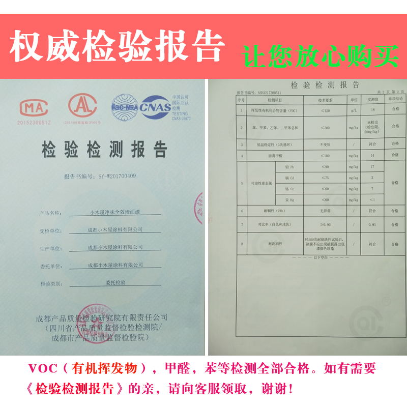 内墙乳胶漆白色彩色旧墙面室内环保家用内墙漆翻新自刷油漆涂料