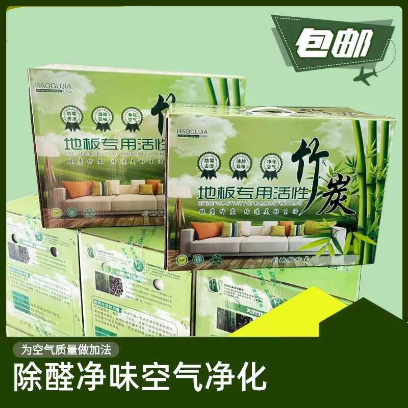 新房装修竹炭包除甲醛室内净化