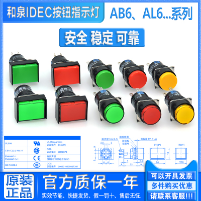idec和泉16mm按钮开关GC