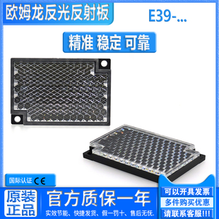 欧姆龙光电开关反光板反射板E39-R1S R1 E39-R3适用E3Z E3JK E3FA
