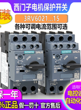 西门子断路器3RV6021 3RV6011-1GA 0BA 4DA15 EA FA JA KA15替3VU