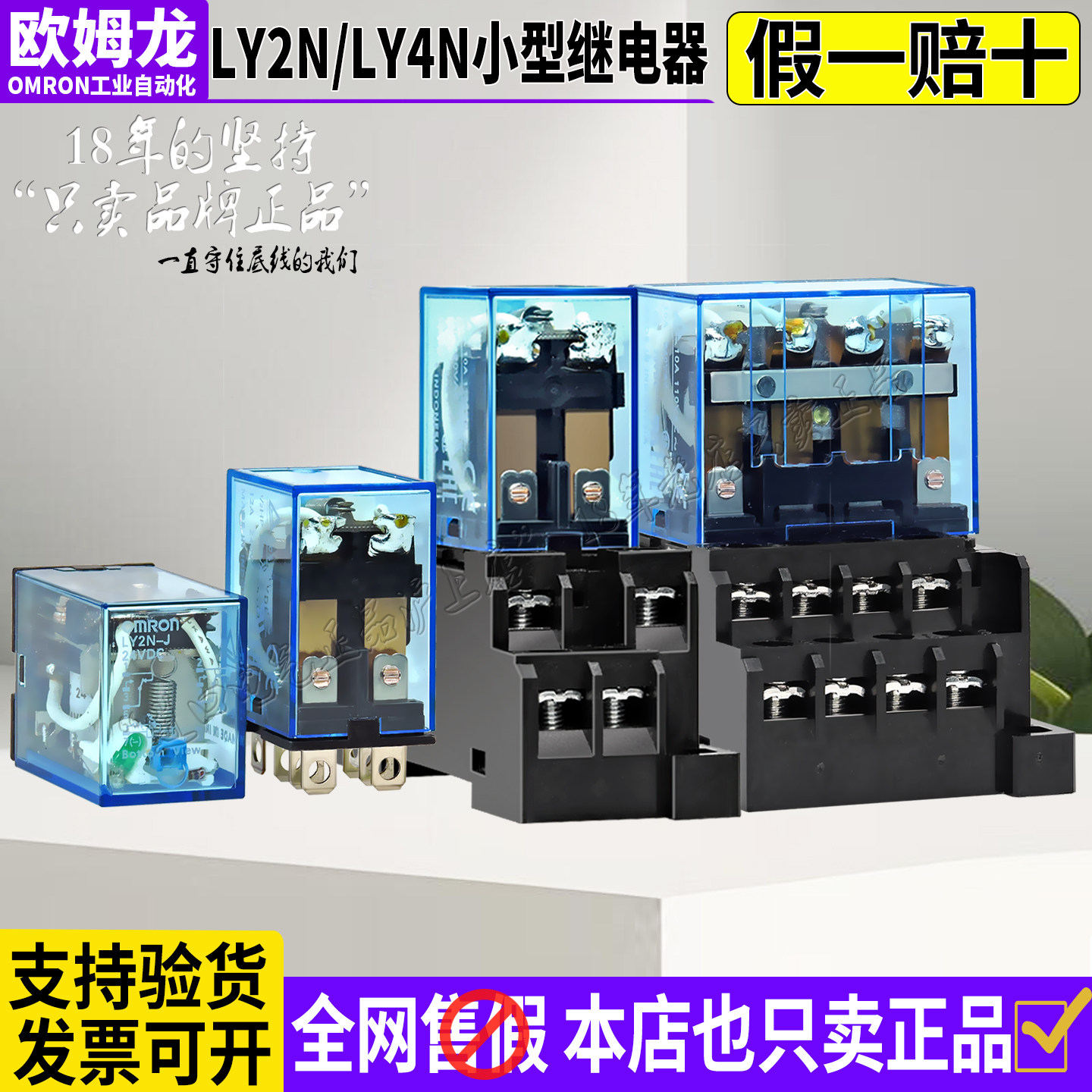 进口欧姆龙继电器宽脚LY2N-J-LY4