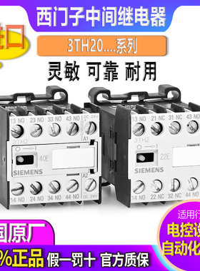 西门子继电器3TH2022-0BF4-0FB4-0BM4 3TH2040-0BB4 3TH2244-0AP0