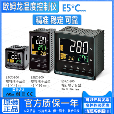 欧姆龙智能温控仪E5CC E5EC E5AC-RX2 QX2 CX2 3 RR2 QR2 ASM-800