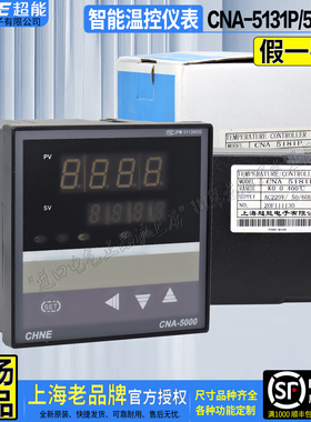 上海超能CHNE温控仪表CNA-5000 5131P/5181/5132/5182P控温器96mm