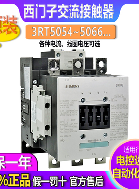 西门子接触器3RT5054-1AP 5055-6AP36 5056 5064 5065 5066-6AF36