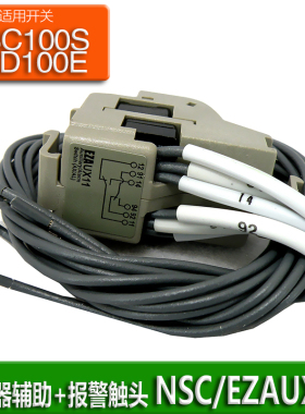 施耐德断路器附件EZAROTDS EZAROTE EZAUVR380AC EZAUX10 EZAUX11