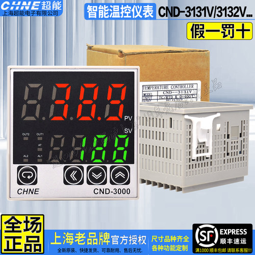 超能CHNE温控仪控温器CND-3000