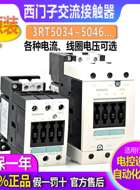 西门子接触器3RT 5034 5035 5036 5044 5045 5046-1AN20 AG 1BB40