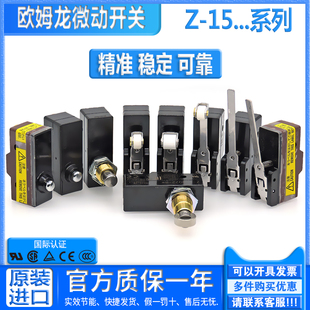 2277 歐姆龍微動開關Z 22613 ESR
