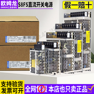 C03524 20024 050 150 35W75W替S8JC 100 欧姆龙直流开关电源S8FS