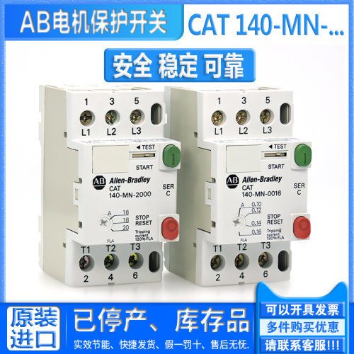 罗克韦尔AB电机开关CAT 140-MN-1000-0250-0400-2000-2500-A11 10