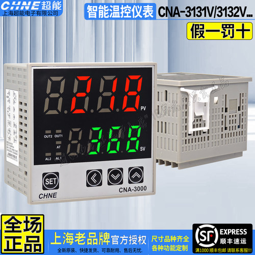 超能CHNE温控仪温度表CNA-3000