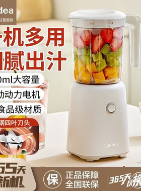 Midea/美的 MJ-WBL2501B