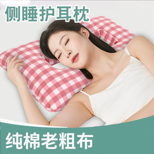 打耳洞枕头侧睡空心镂空护耳枕头中空耳朵术后防压耳朵精灵耳救星