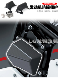 适用川崎 ZX10R ZX10RR 改装 发动机防摔胶 车身保护罩 防摔盖