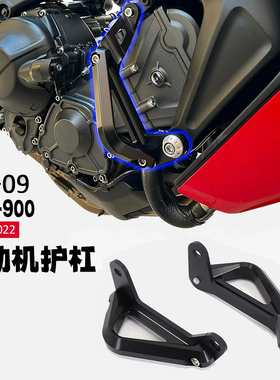 适用雅马哈XSR900 GT9 MT09 改装 新款护杠 保险杠发动机防摔护杠