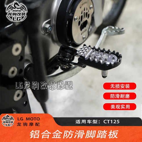 适用本田猎人幼兽改装防滑刹车头