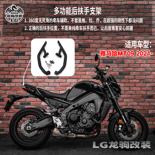 MT09多功能后扶手改装