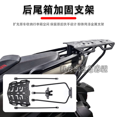 AK550Premium二代尾箱架改装件