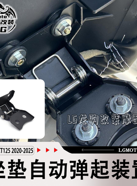 适用本田猎人幼兽CT125 改装 坐垫开启弹簧 坐桶弹起装置配件