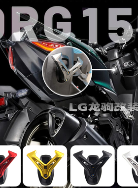 适用三阳 DRG150/158 改装 置物承重挂钩 铝合金挂钩 摩托配件