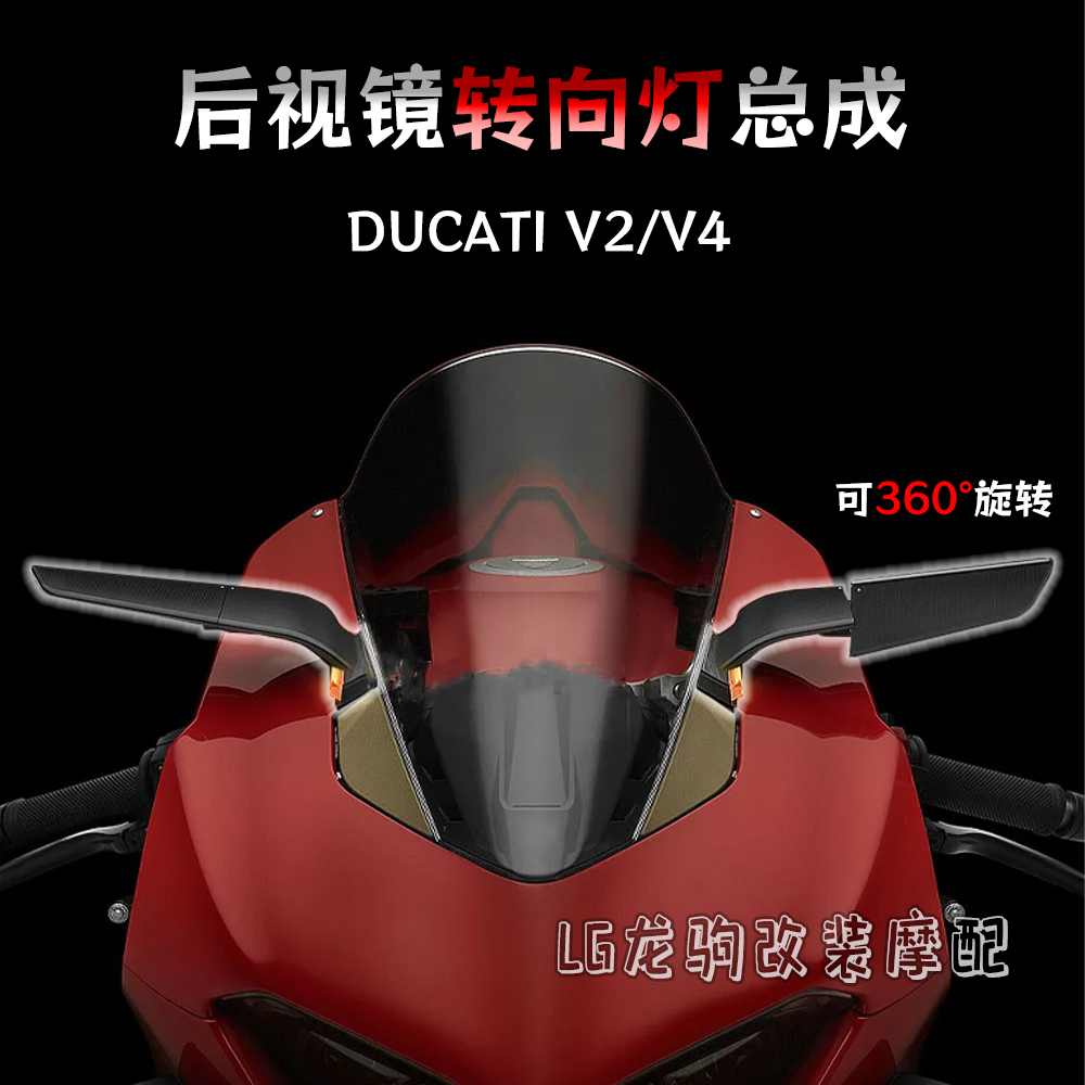 V2/V4后视镜LED转向灯总成改装